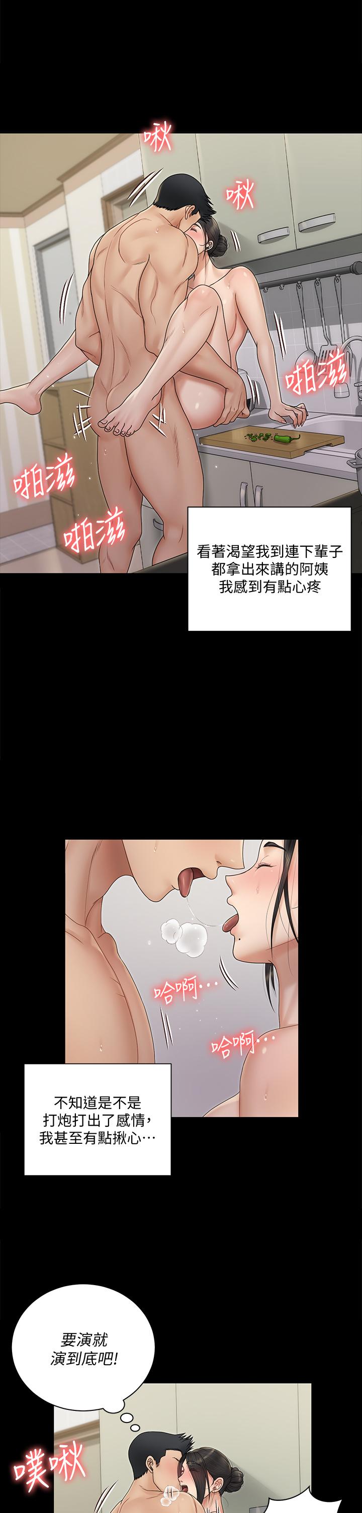37P - 淫新小套房