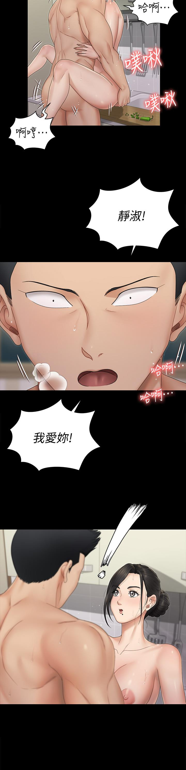 38P - 淫新小套房