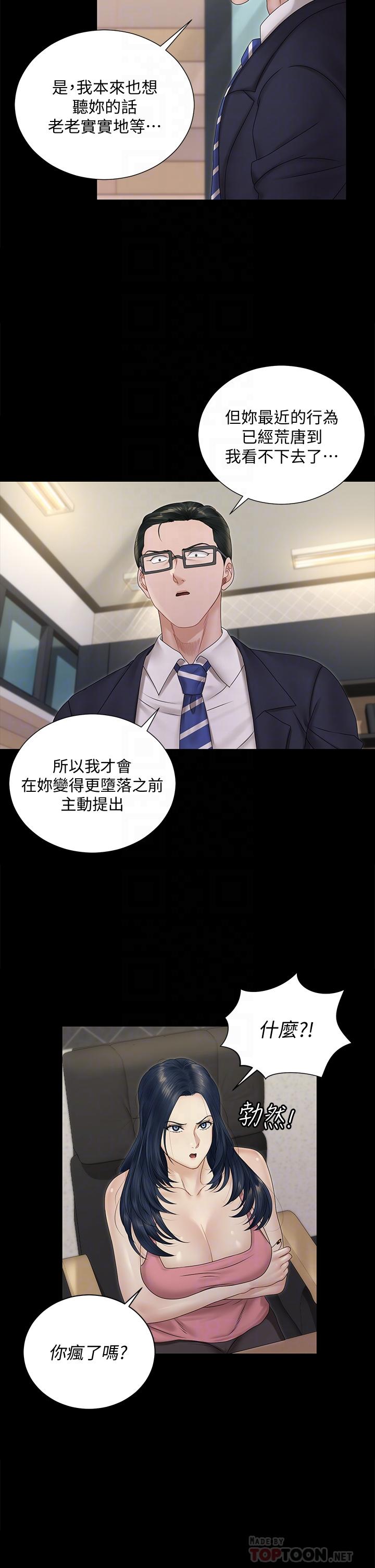 6P - 淫新小套房
