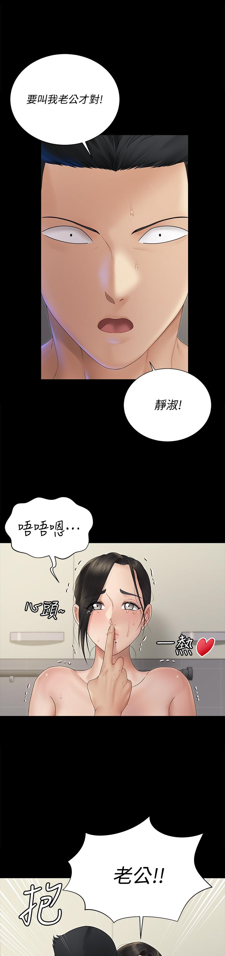 11P - 淫新小套房