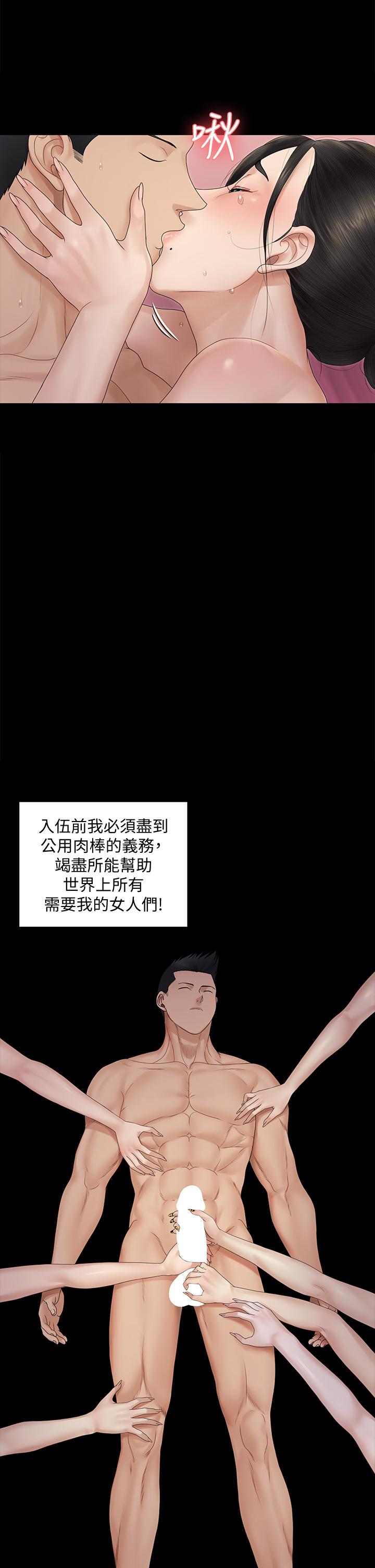 13P - 淫新小套房