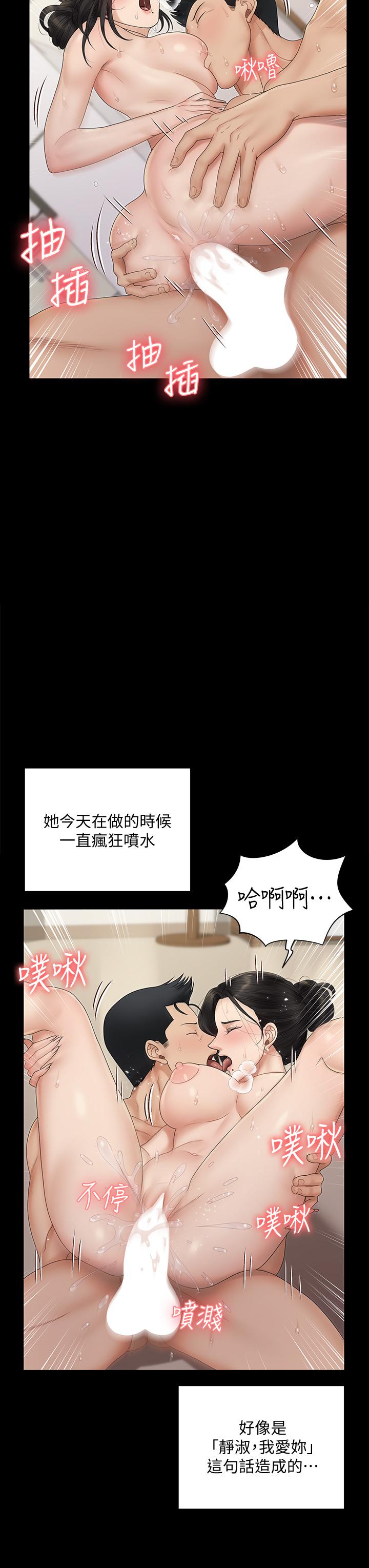 15P - 淫新小套房