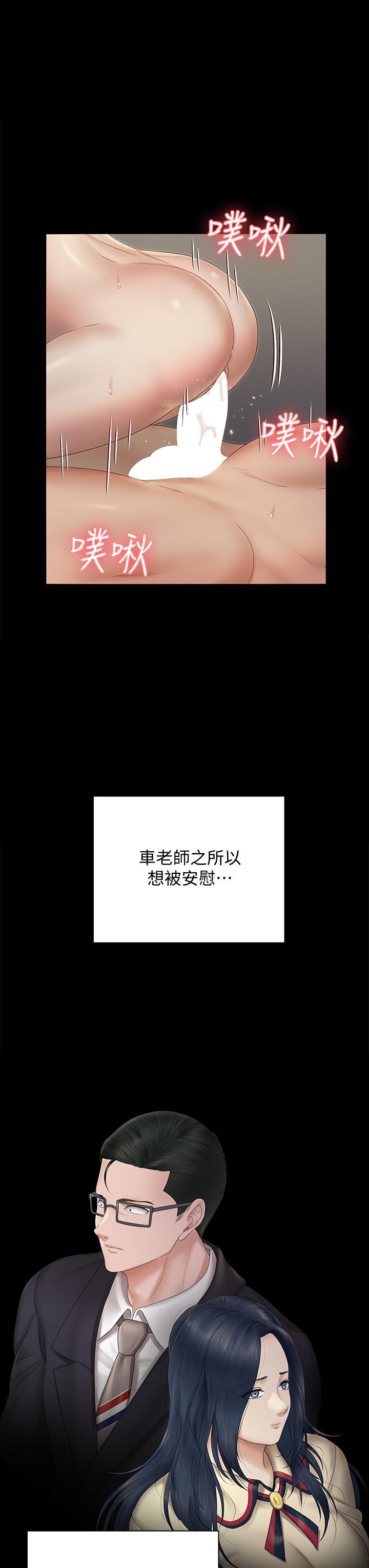 25P - 淫新小套房