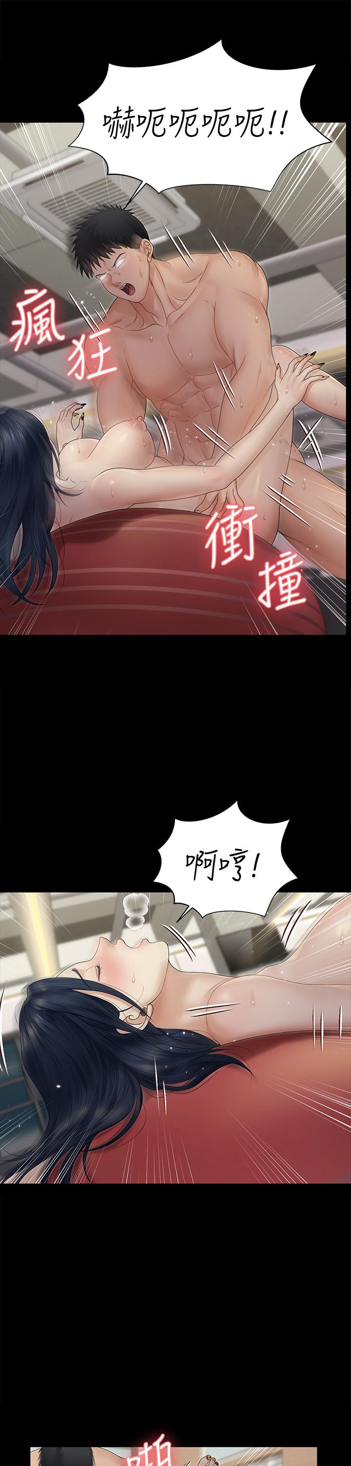31P - 淫新小套房