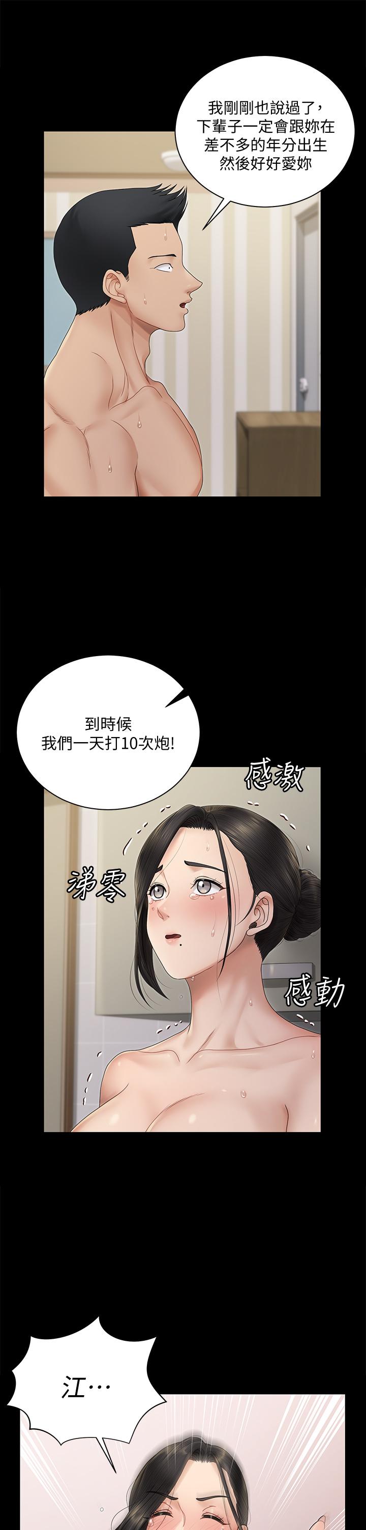 9P - 淫新小套房