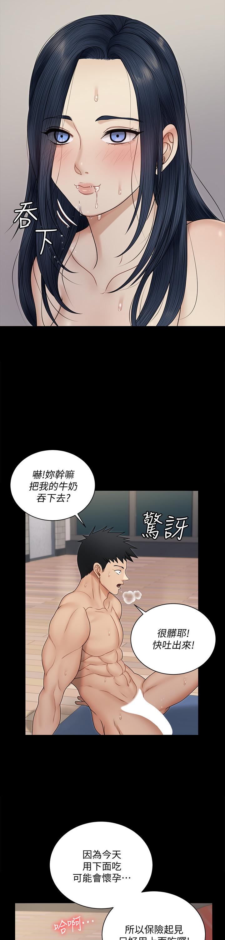 21P - 淫新小套房