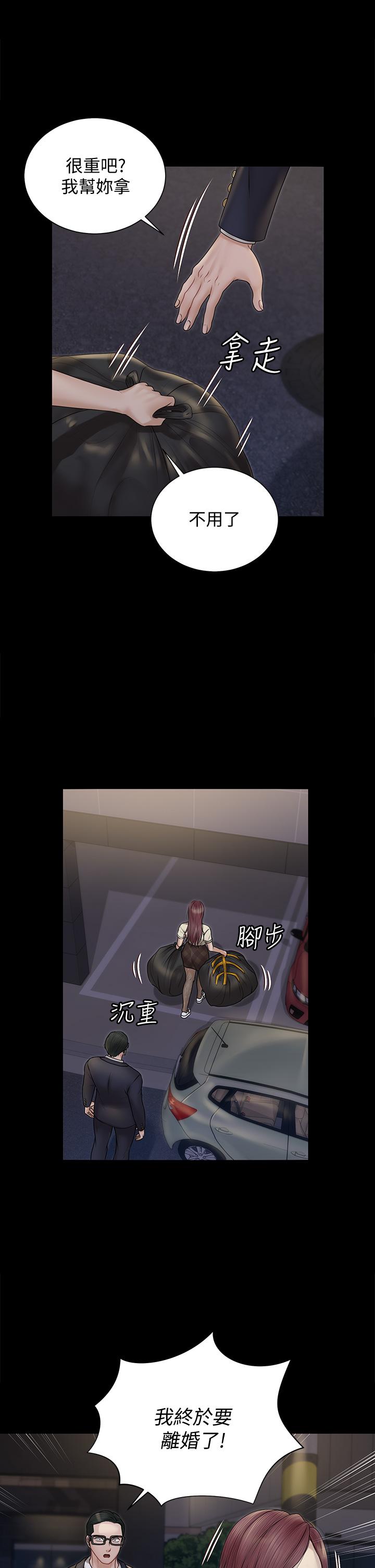 40P - 淫新小套房