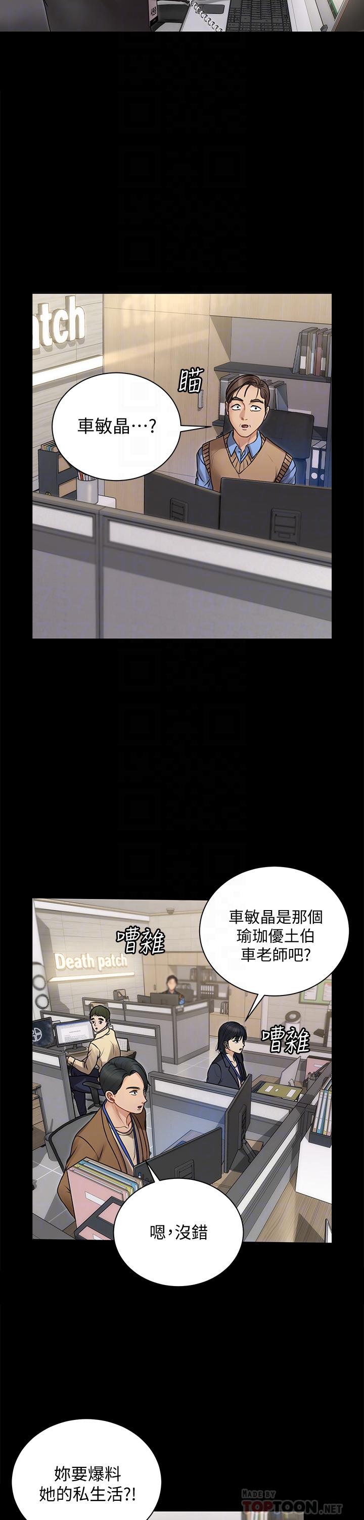 6P - 淫新小套房