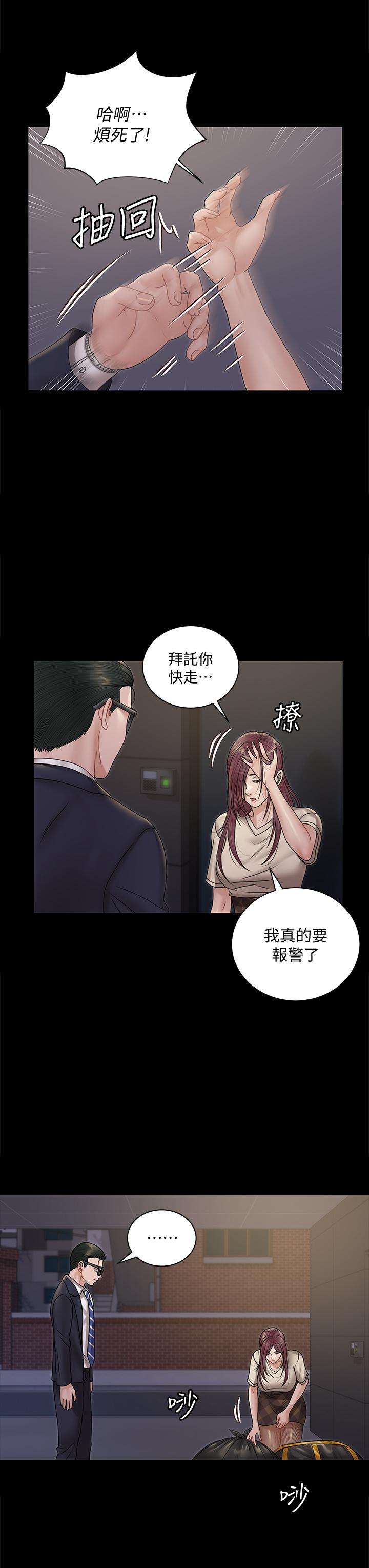 11P - 淫新小套房