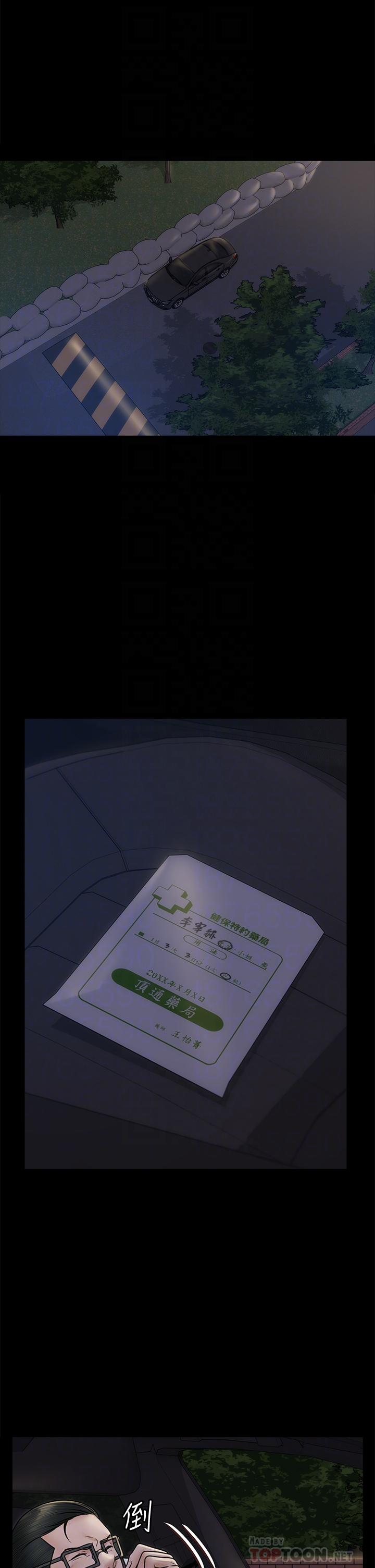 18P - 淫新小套房