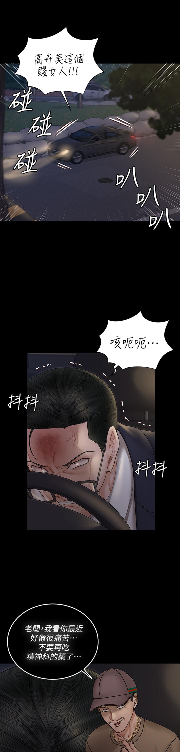 22P - 淫新小套房