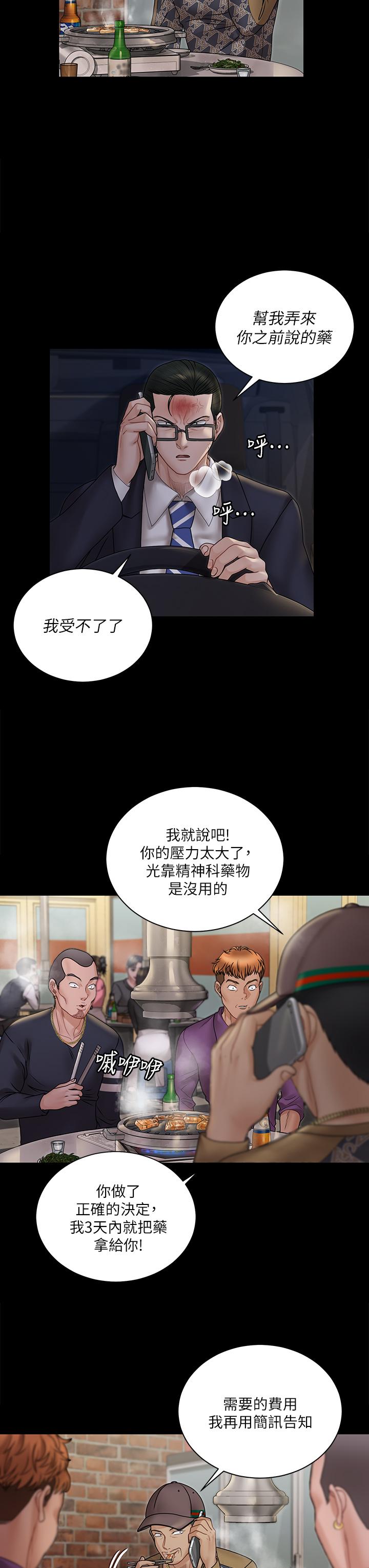 24P - 淫新小套房