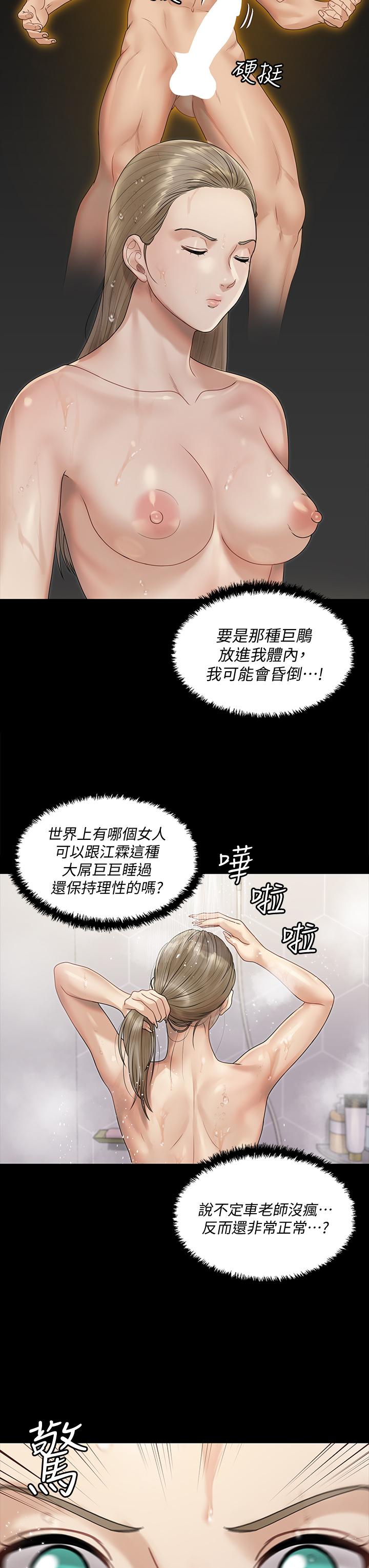 34P - 淫新小套房