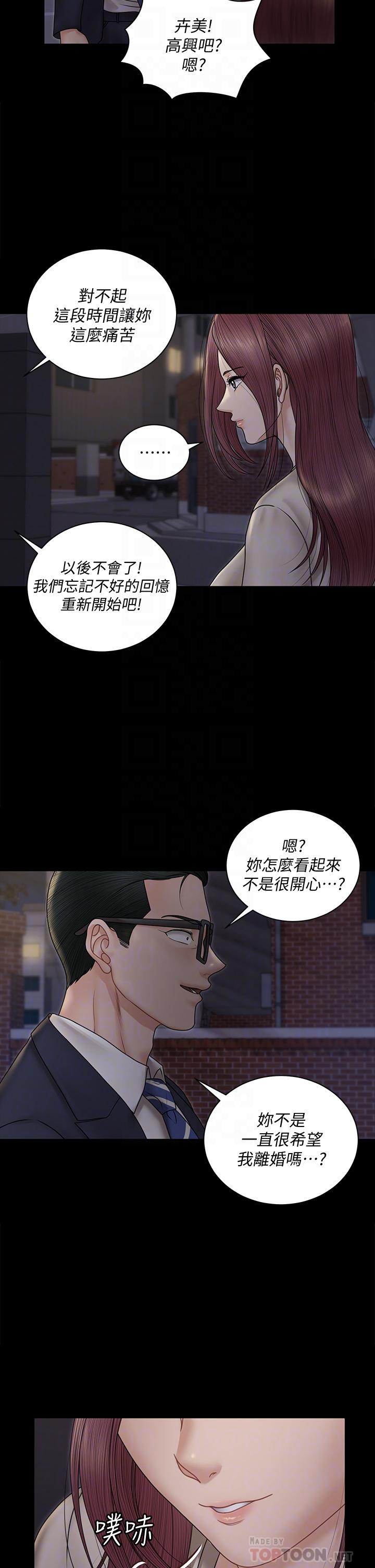 6P - 淫新小套房