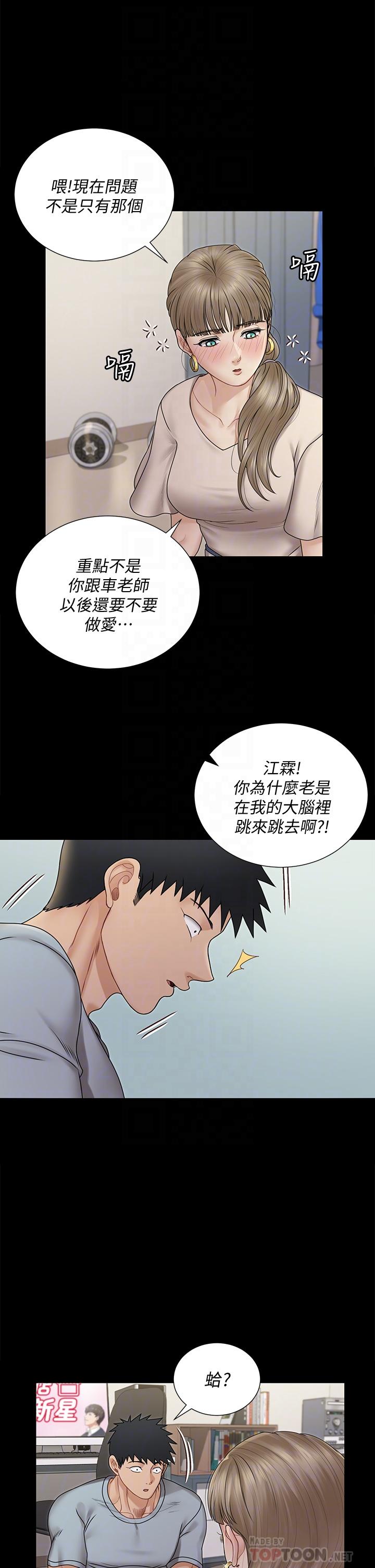 12P - 淫新小套房