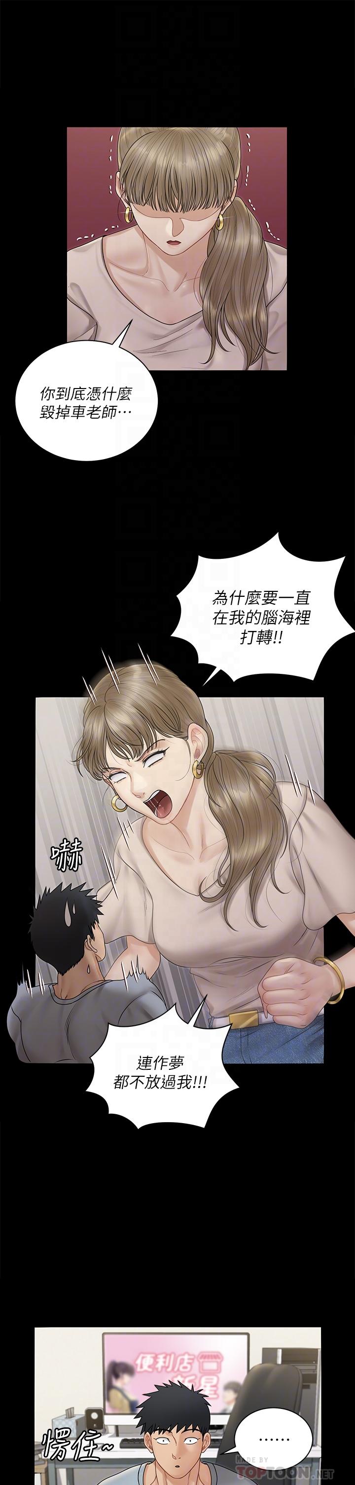 14P - 淫新小套房