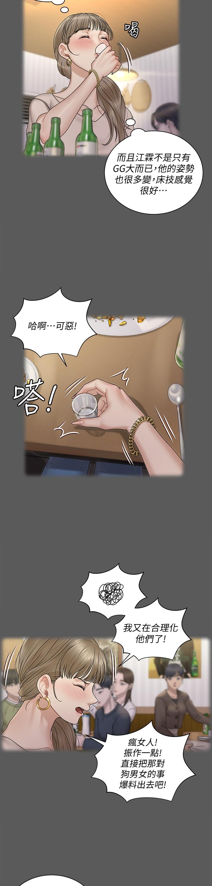 23P - 淫新小套房
