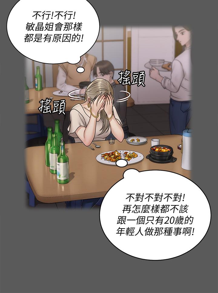 24P - 淫新小套房