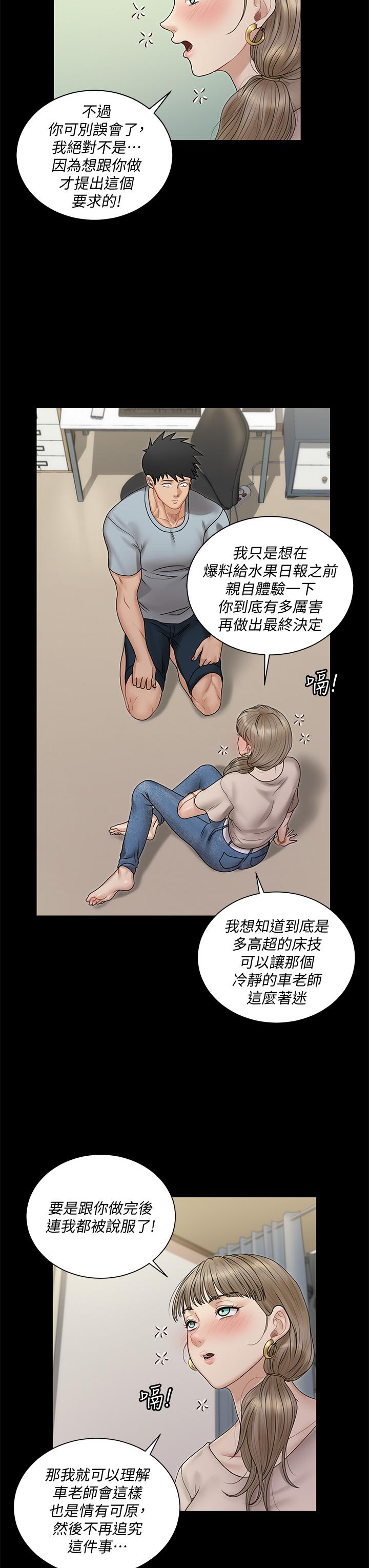 27P - 淫新小套房