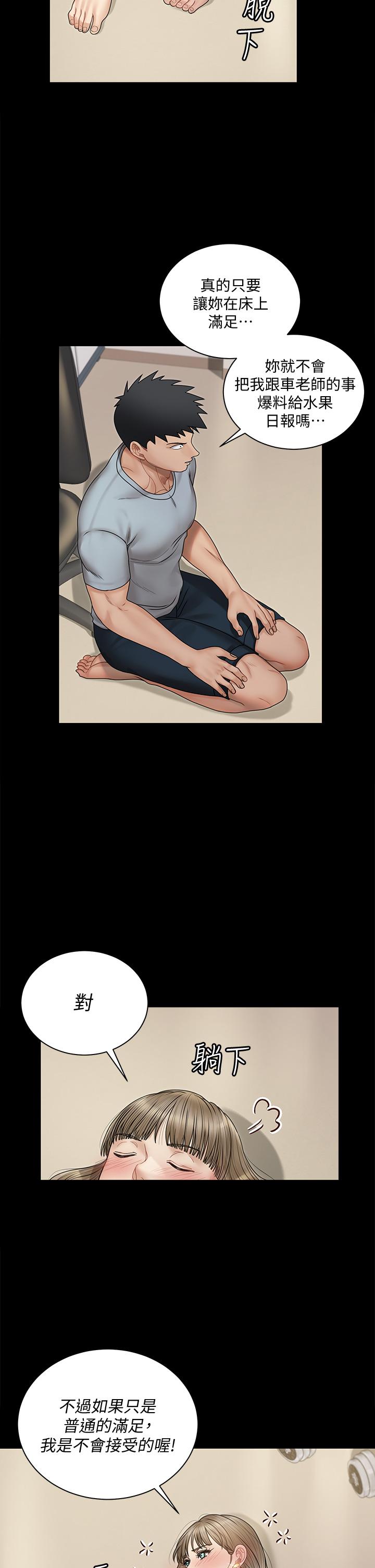 31P - 淫新小套房