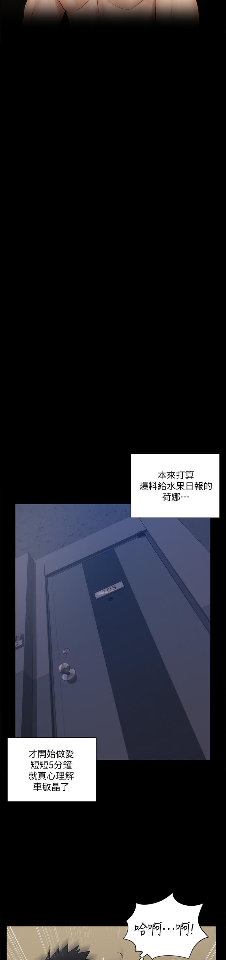 36P - 淫新小套房