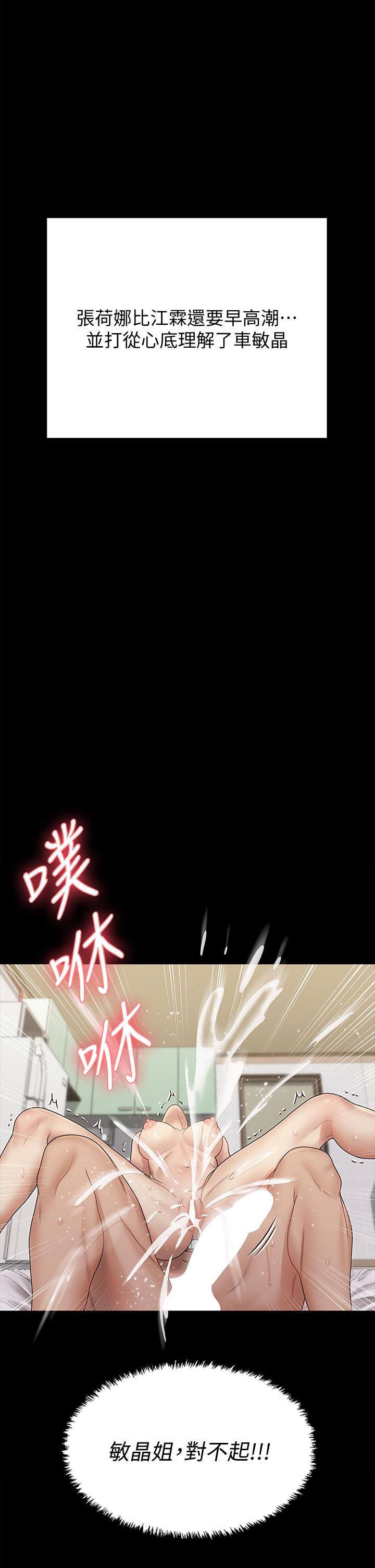 42P - 淫新小套房