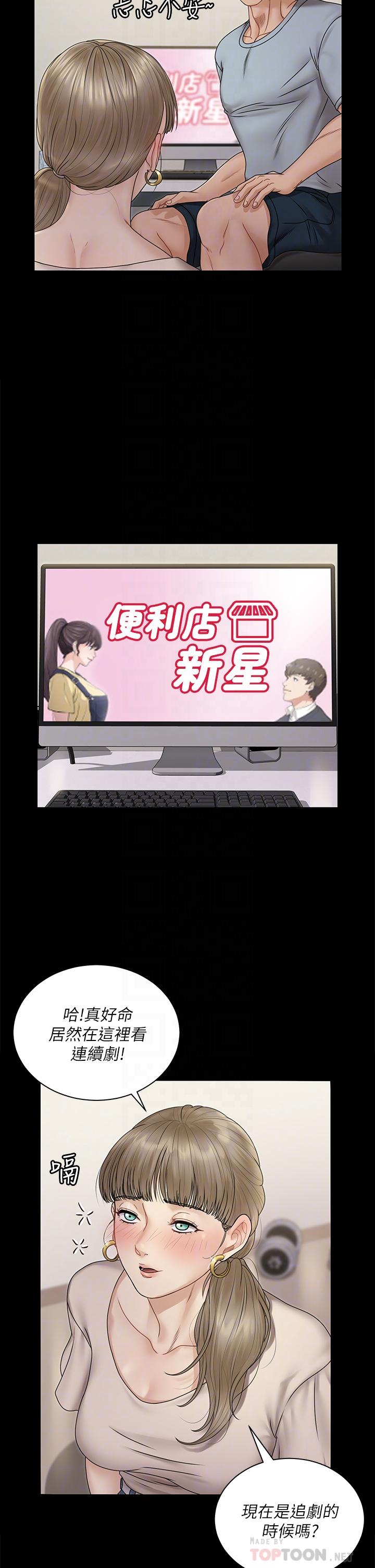 6P - 淫新小套房