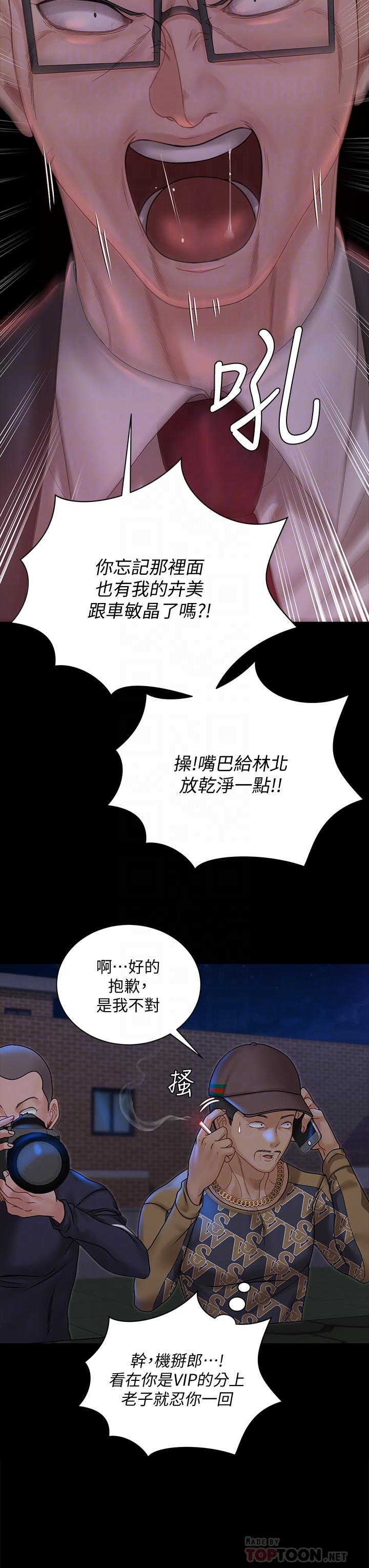 12P - 淫新小套房
