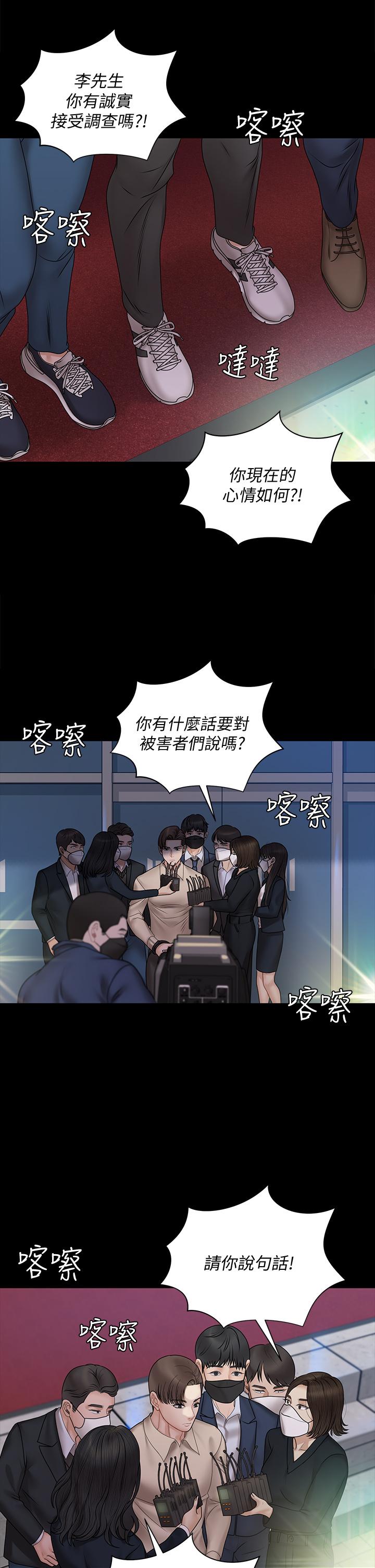 23P - 淫新小套房