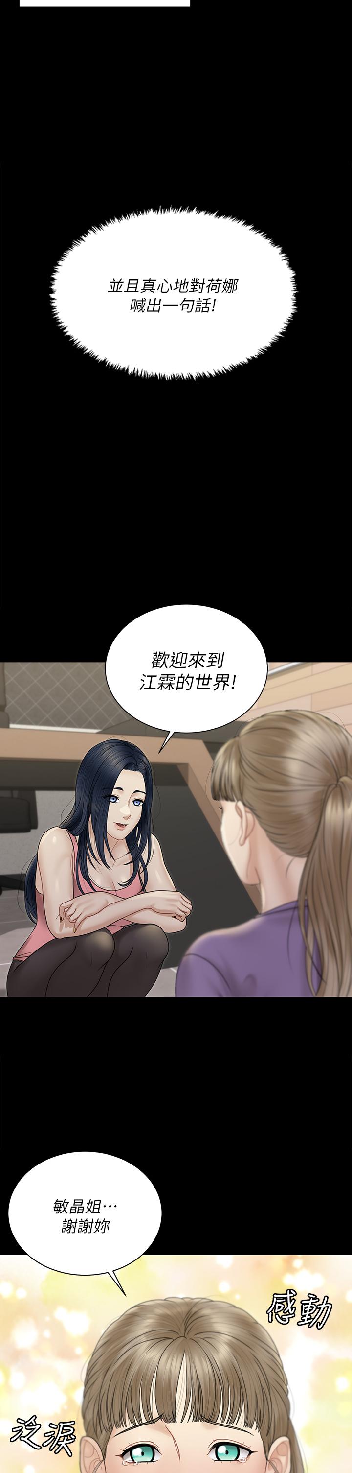 2P - 淫新小套房
