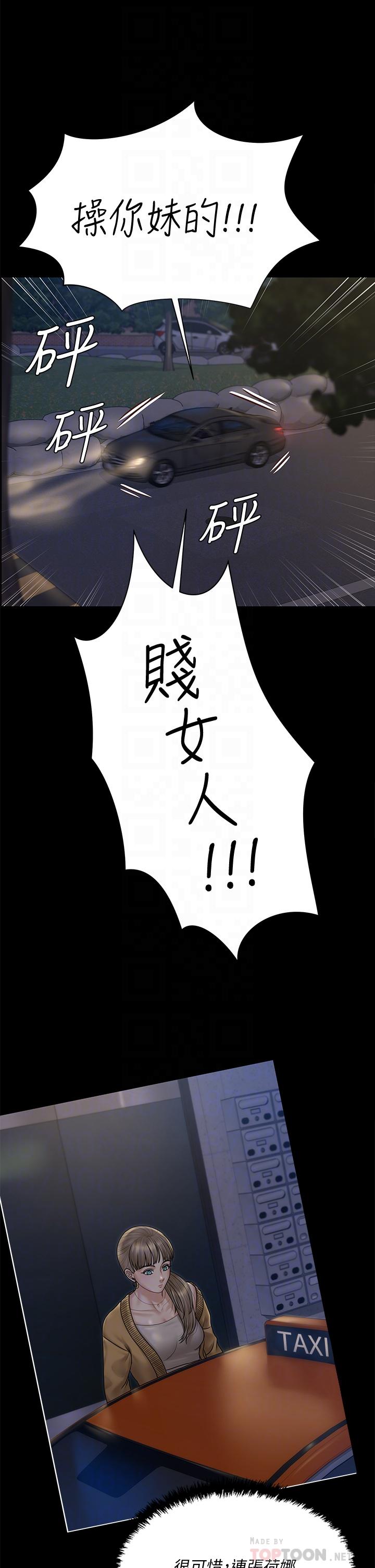 6P - 淫新小套房