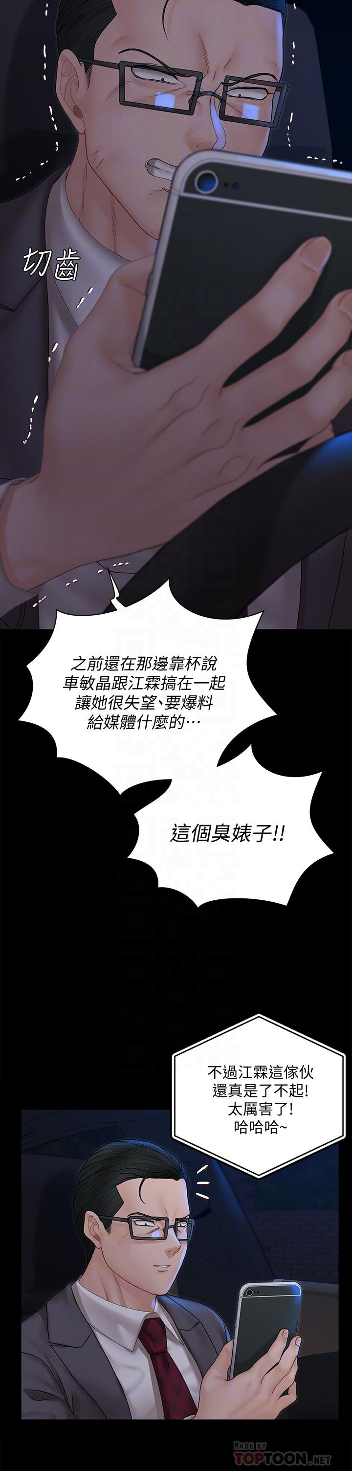 8P - 淫新小套房