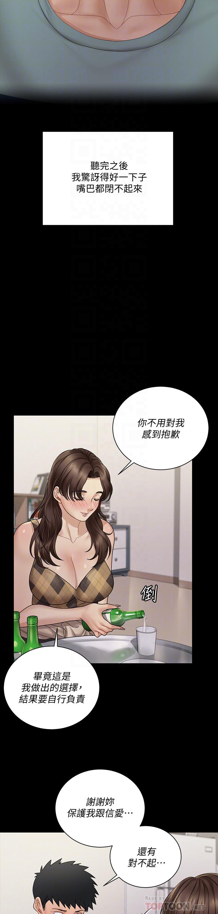 14P - 淫新小套房