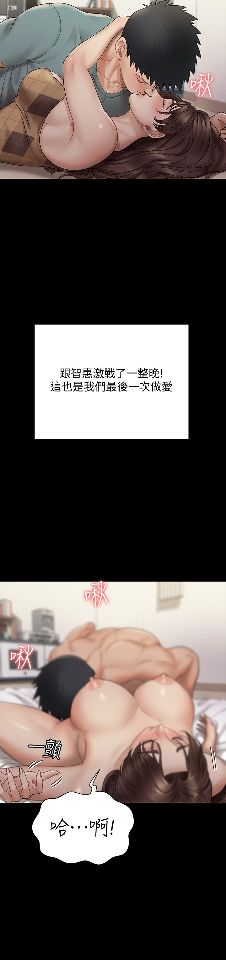 19P - 淫新小套房