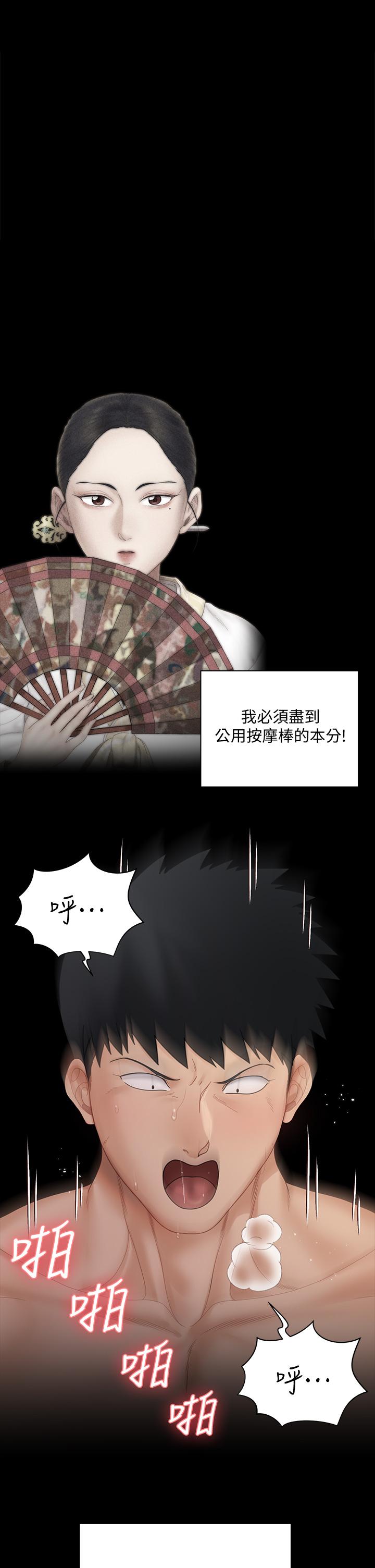23P - 淫新小套房