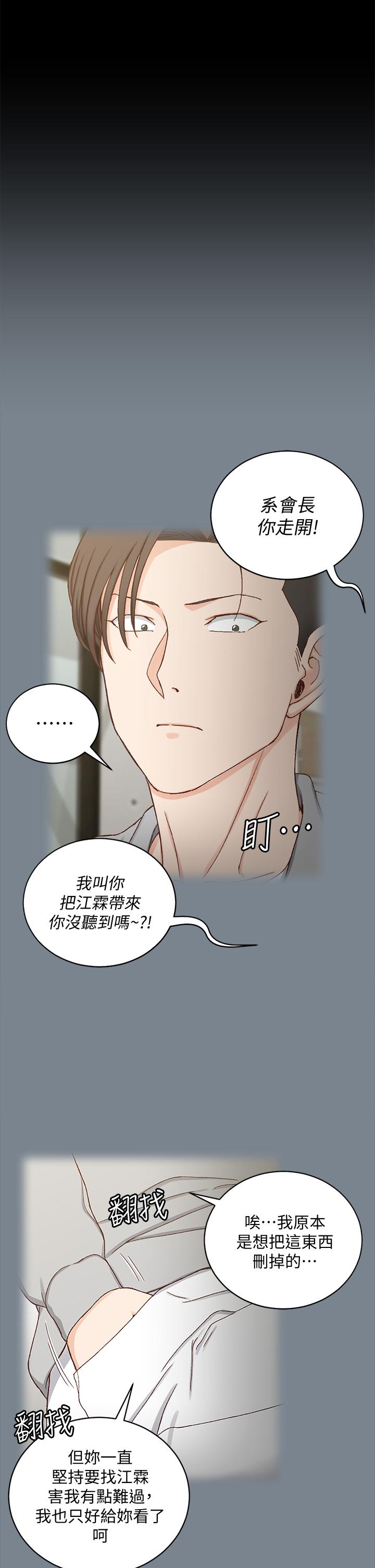 43P - 淫新小套房