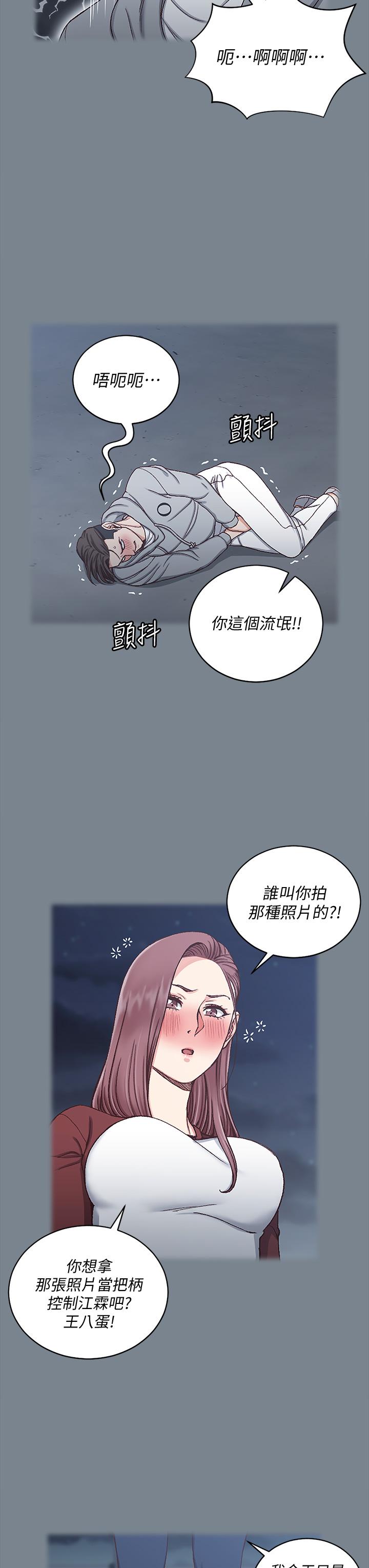 53P - 淫新小套房