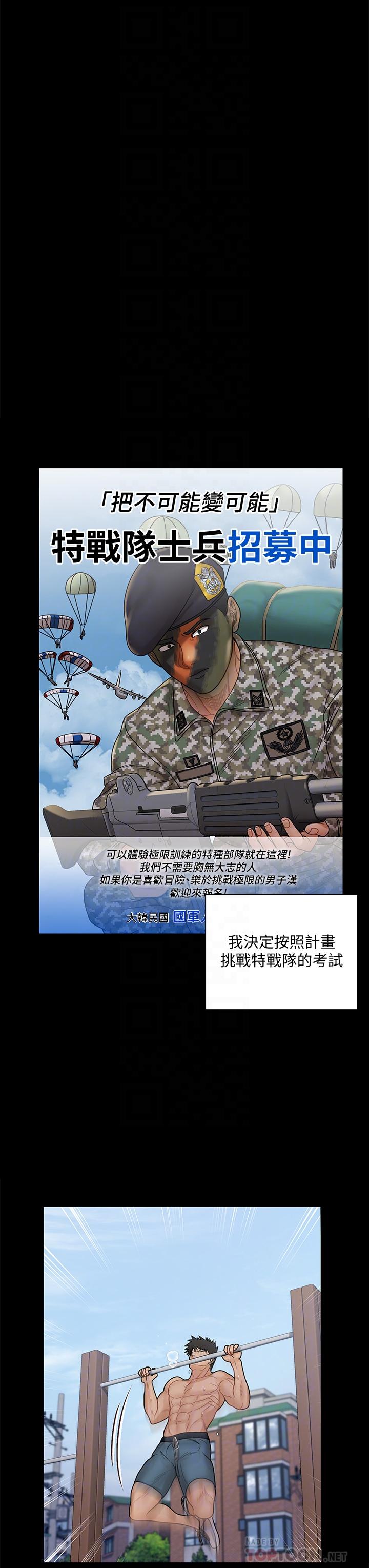 18P - 淫新小套房