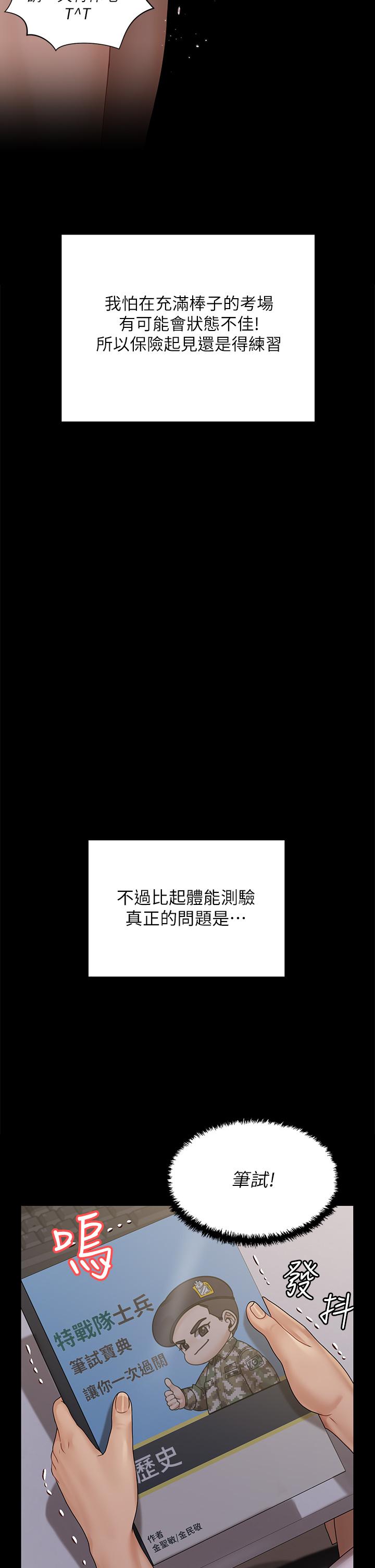 21P - 淫新小套房