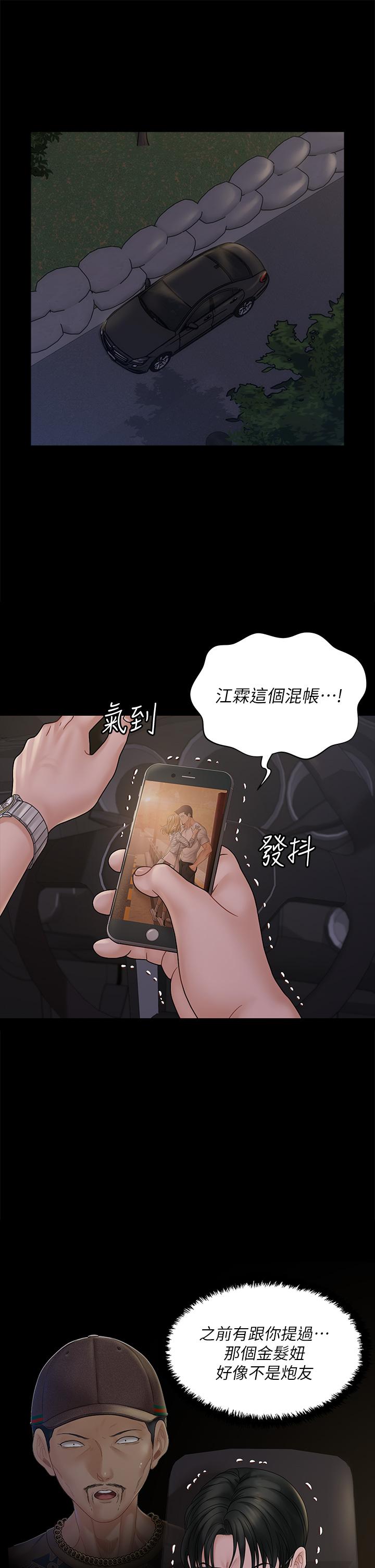 2P - 淫新小套房