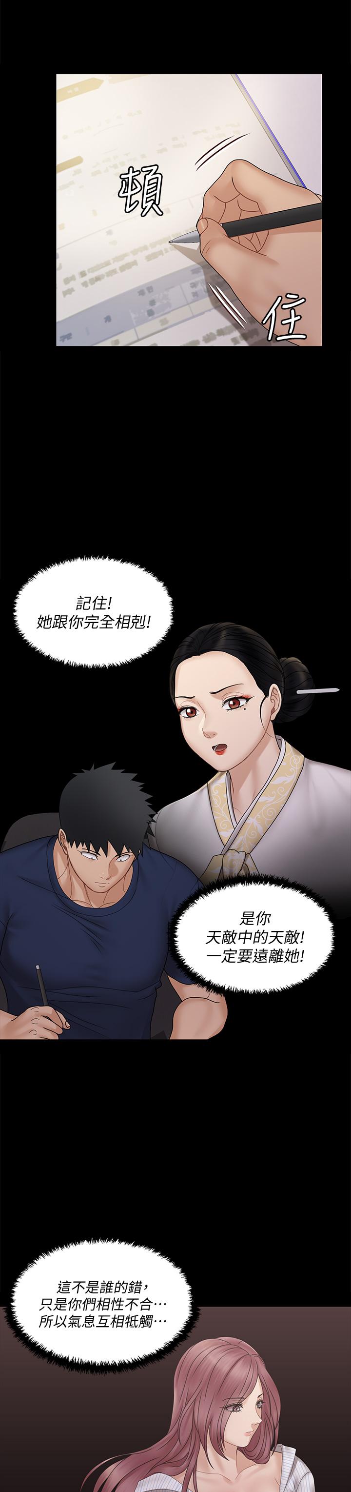 40P - 淫新小套房