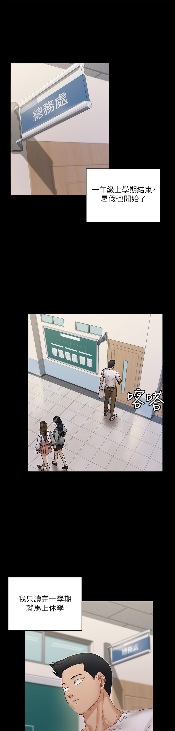 43P - 淫新小套房