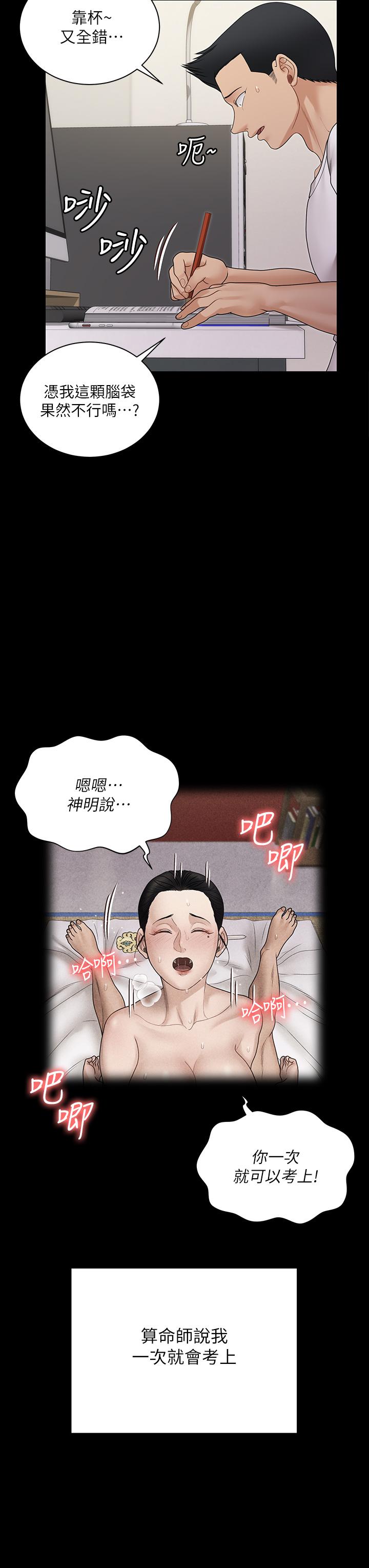 45P - 淫新小套房