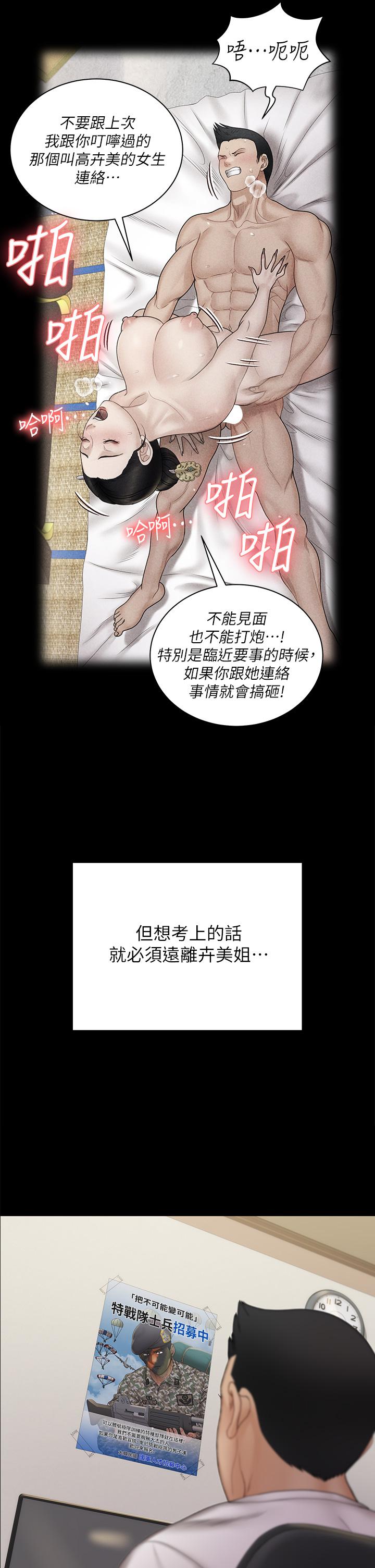 46P - 淫新小套房
