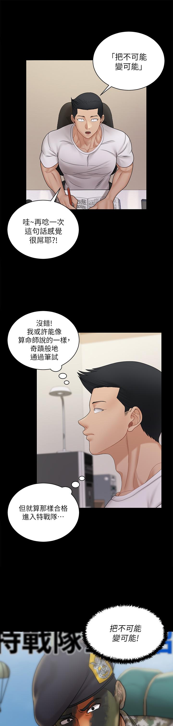 48P - 淫新小套房