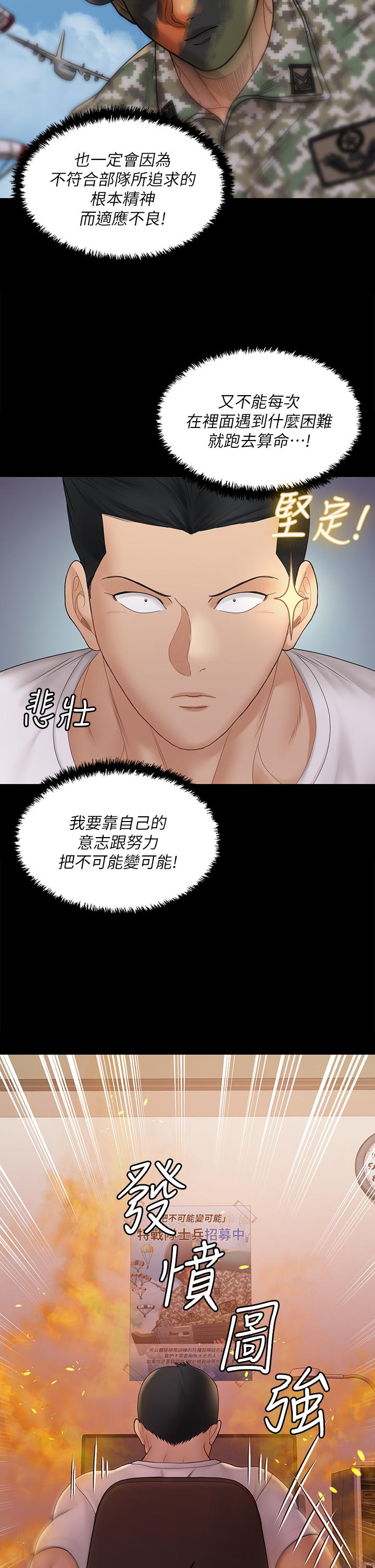 49P - 淫新小套房