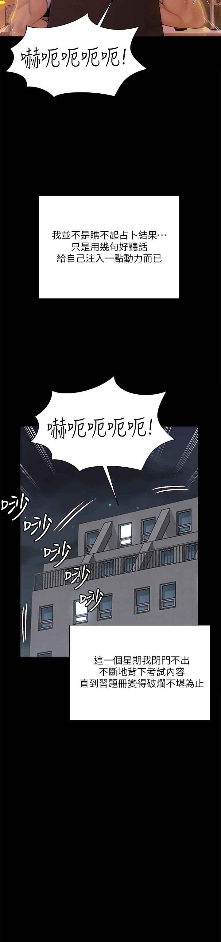 50P - 淫新小套房