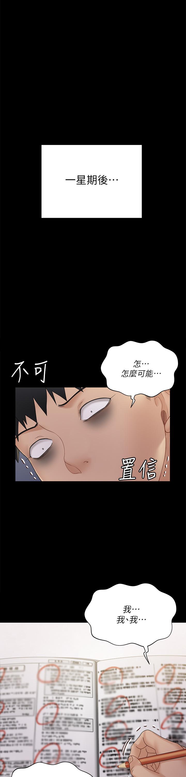 51P - 淫新小套房
