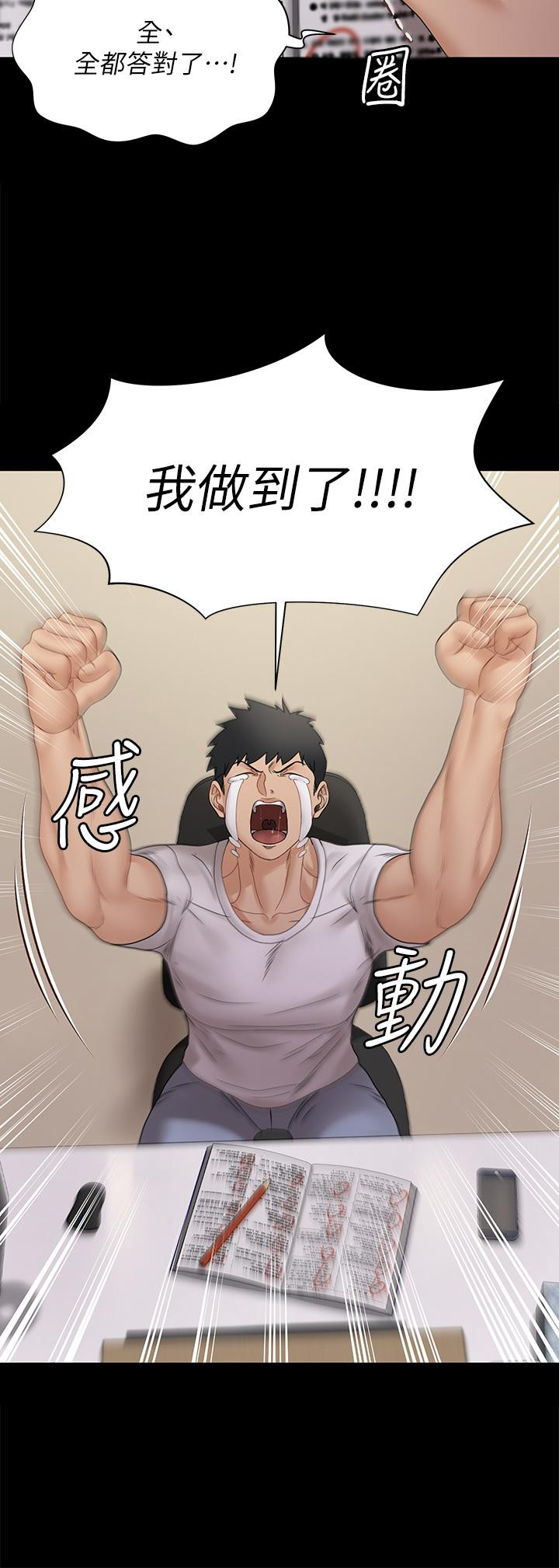 52P - 淫新小套房