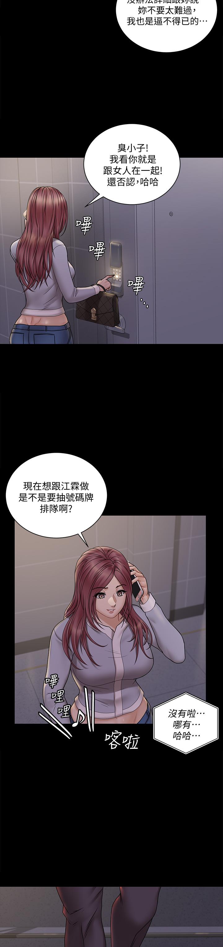 21P - 淫新小套房